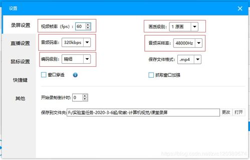 課堂在線錄屏 ev錄屏軟件配置設置