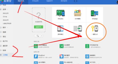 手機軟件虛擬內存,我的手機獲得了root權限也授權了,但軟件總是顯示無root權限,求解答