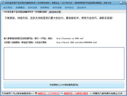 阿里巴巴復(fù)制界面預(yù)覽 阿里巴巴復(fù)制界面圖片