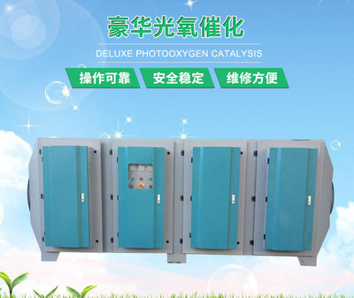 UV光氧凈化器 高效廢氣處理的光氧催化凈化設備